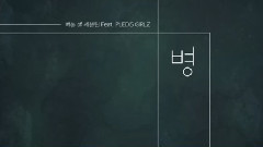 Vernon(Seventeen) - 病
