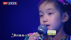 华语童星 - 青春舞曲
