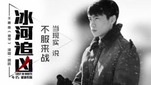 魏晨 - 魏晨 - 破绽
