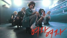 Girls Girls - GIRLS GIRLS New Ver. 预告