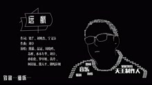 群星 - 远航