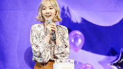 太妍(少女时代) - 2016金泰妍生日会全场音频