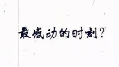 EXO - 致我爱的人