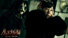 林心如 - 魔宫魅影