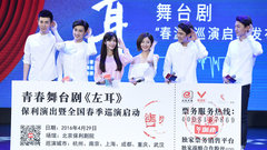 王青,华语群星 - 左耳舞台剧
