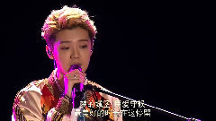 鹿晗 - 致爱