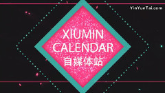 XIUMIN(EXO),EXO - Happy Xiumin's Day 2016金珉锡饭制庆生视频
