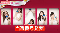 朴初珑(Apink),孙娜恩(Apink),吴夏荣(Apink),尹普美(Apink),Apink - Pink LOTO当选号公布影像