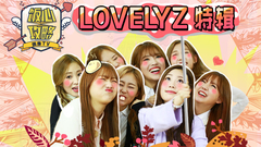 饭心攻略偶像TV,Lovelyz - 饭心攻略偶像TV LOVELYZ篇 完整版