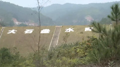 音乐短片 - 走四方