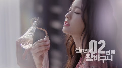 AOA - AOA Seolhyun Gmarket CF ALL
