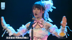 SNH48 - 少女的遗憾