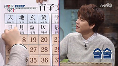 圭贤(Super Junior) - '长官偶像'圭贤,高水平千字文背诵实力