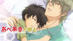 动漫专属 - TV动画< SUPER LOVERS >番宣CM