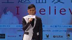 汪苏泷,张信哲 - 我的新野蛮女友主题曲发布会