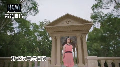 林姗 - 情话绵绵
