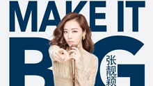 张靓颖 - Make It Big