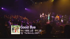 The Melody - Good Bye