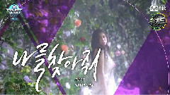 全烋星(Secret) - 请找到我 - Mnet M!Countdown 现场版 16/03/31