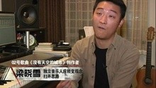2013红牛新能量音乐计划-杨宗纬专场之梁晓雪(花絮)