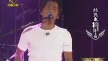 120715-齐秦-张三的故事(音乐现场现场版)