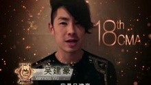 第18届榜中榜明星ID宣传片