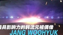 140427-张佑赫全国巡回歌迷见面会(30s宣传片)