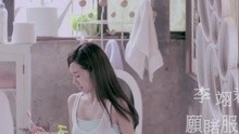 李翊君-愿赌服输(60s短版)