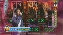120816-林宥嘉-你太猖狂(大学生了没现场版)