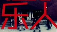 2013红牛新能量音乐计划主宣传片
