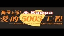 金牌大风群星-暮光操场(2009