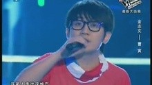 金志文VS曹寅-走四方(中国好声音)