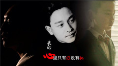 华语群星 - 我的心里只有你没有他