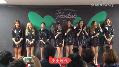 Sunny(少女时代),允儿(少女时代),Yuri(少女时代),秀英(少女时代),少女时代 - 最强女团少女时代,TOUR Phantasia In SEOUL
