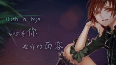 乐正绫 - Lullaby(摇篮曲)