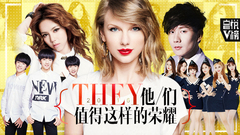 YYT特别企划,邓紫棋,Taylor Swift,TFBOYS,林俊杰,T-ara - EP133 音悦V榜 他们值得这样的荣耀