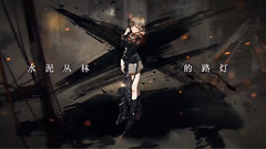 原创,Nico - 虚拟神明