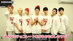 Jackson(GOT7),JB(GOT7),Junior(GOT7),崔荣宰(GOT7),GOT7 - 日本官方Mobile情人节问候影像