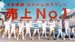 Hey! Say! JUMP - KOSE CM
