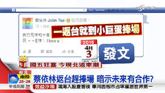 陈奕迅 - 陈奕迅台北小巨蛋演唱会报道