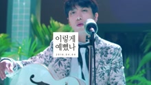 CNBLUE - 美丽的你 预告2