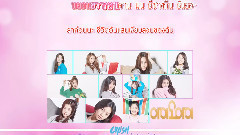I.O.I - CRUSH