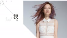 Yuki - 我还是那个我 f饭制版