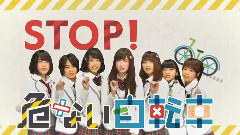 NMB48,AKB48 - STOP!危ない自転車 CM & Making