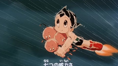 动漫专属 - 鉄腕アトム