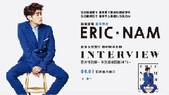 Eric Nam - 最新韩语专辑<INTERVIEW>亚洲特别版问候短片