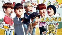 饭心攻略偶像TV,B.A.P - 饭心攻略偶像TV B.A.P篇 完整版