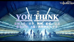 模仿翻唱 - You Think(Cover)