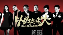 廖健,闵天浩 - 谢谢你的爱 搞笑川话版
