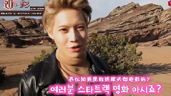 李泰民(SHINee) - e-News 演艺的发现 泰民!在沙漠也可以跳舞!'Drip Drop' 未公开File